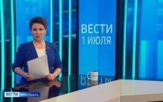 Эфир от 01.07.2026 (11:30)
