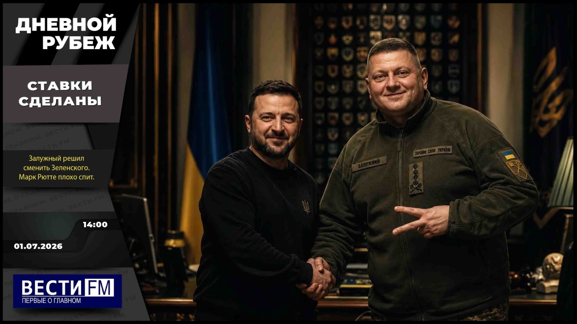 Освобождение Украинского и Копаней и польское потакание укронацизму. Эфир от 01.07.2026