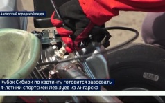 Одевать форму помогает мама, но педали давит сам. 4-летний Лев Зуев из Ангарска готовится к Кубку Сибири по картингу