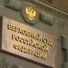 Когда вы вернете квартиру, а когда уже нет: обобщения Верховного суда после дела Долиной
