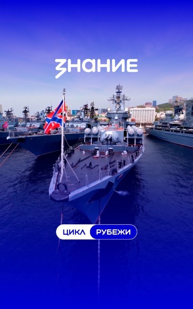 Рубежи