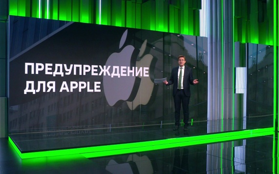 Федеральная антимонопольная служба выдала предупреждение Apple