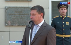 В Тамбове открыли мемориальную доску памяти Александра Рябова