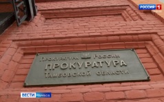 Подростку из Моршанска, пострадавшему в гололед, выплатят почти 55 тысяч рублей.