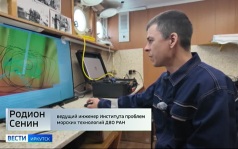 Исследовал грязевые вулканы и акваторию у БЦБК. На Байкале завершил научную экспедицию подводный необитаемый аппарат