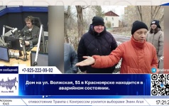 В Красноярске здание жилого дома признали аварийным, но переселение жильцов запланировано только через 12 лет