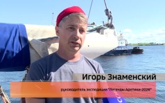 Доброе утро, Поморье! с Дарьей Шмелёвой и Алексеем Шемякиным, эфир 3 июля 2026 г.