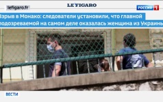 Ордер на арест украинского бизнесмена в Монако