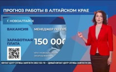 «Прогноз работы»: выпуск от 30.06.2026