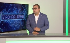 Главная тема с Алексеем Шемякиным, эфир 3 июля 2026 г.