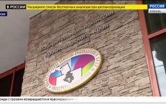 Эфир от 03.07.2026 (17:30)