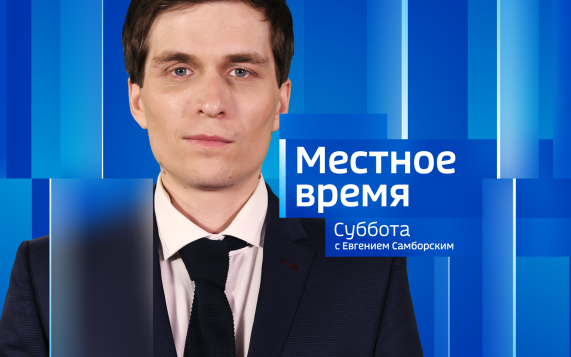 Эфир от 04.07.2026 (08:00)