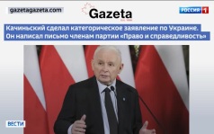 Конфликт Киева и Варшавы обостряется из-за захоронения нацистских преступников