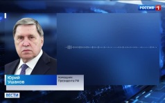 Россия и США обсуждают мирное урегулирование на Украине после взятия Константиновки