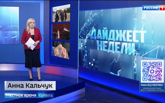Новый корабль для Тихоокеанского флота, мониторинг порта Ванино, стройка школы на Ореховой сопке