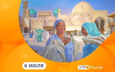 Эфир от 06.07.2026
