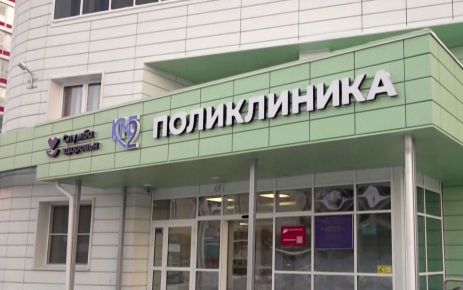 Новые правила приёма в поликлиниках: подробности