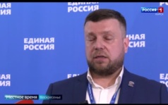 На съезде партии «Единая Россия» в Москве были представители Курской области