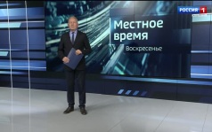 «Местное время. Воскресенье» 05.07.2026