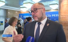 Выбор кандидатов от «Единой России» в ЗакС Приморья вели тайным голосованием