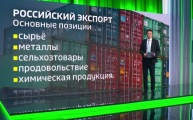 Доля рубля в расчетах за экспорт РФ достигла 62%