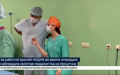 За работой врачей ИОДКБ во время операции наблюдала золотая медалистка из Иркутска