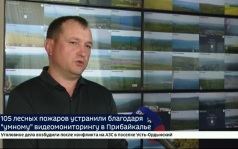 105 лесных пожаров зафиксировали и устранили в Прибайкалье благодаря «умному» видеомониторингу