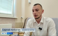Переносной прибор для лечения плоскоклеточного рака кожи создали иркутские ученые