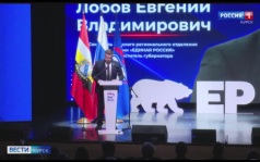 Кандидаты на выборы в Курскую областную Думу от «Единой России» определены