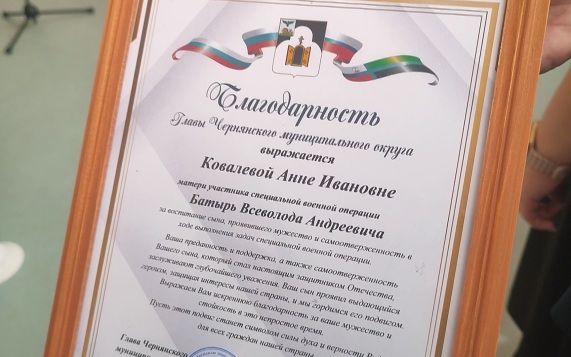 В чернянском селе Ездочное прошла церемония вручения благодарственных писем матери и жене участника СВО