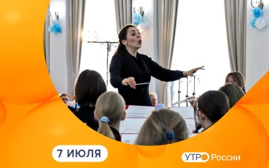 Эфир от 07.07.2026