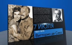 7 июля 2026 года