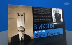 8 июля 2026 года