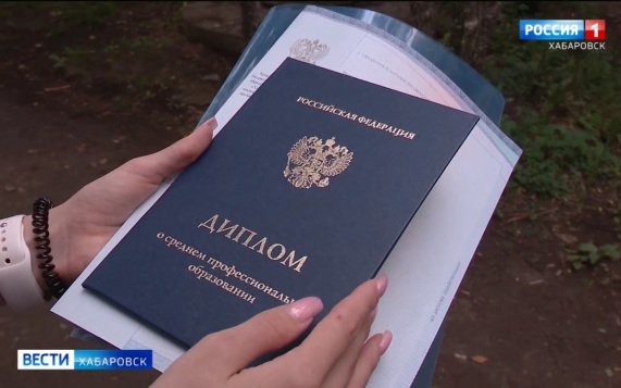 «Произошёл технический сбой»: выпускники хабаровского колледжа получили дипломы …с опечатками