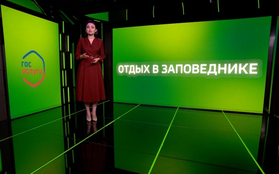 Цифровой пропуск в заповедную Россию: оформить разрешение на экотуризм теперь можно через Госуслуги