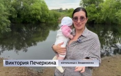 Речка в Приморье тихо умирает: рыба дохнет в черной воде, вонь разносится по округе