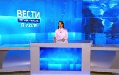 Эфир от 08.07.26 (11:30)