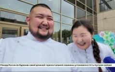 Участников областного конкурса «Свадьба года» чествовали в Иркутске