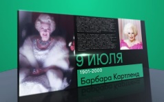 9 июля 2026 года