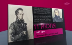 11 июля 2026 года