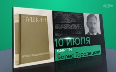10 июля 2026 года