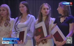 В Белгородском ГАУ молодым специалистам вручили красные дипломы