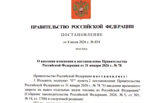 Правительство России установило полный запрет на экспорт дизельного топлива