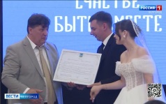 В Белгороде чествовали образцовые семьи