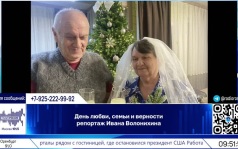 День семьи, любви и верности