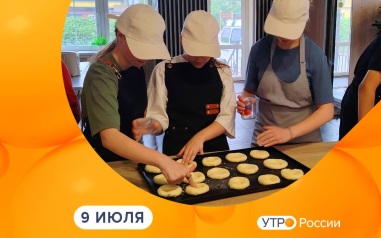Эфир от 09.07.2026