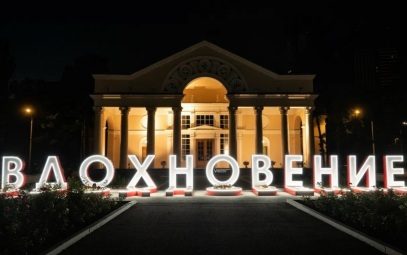 ВДНХ примет IX Международный фестиваль искусств "Вдохновение"