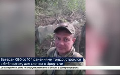 Мирное настоящее после военного прошлого. Ветеран СВО из Иркутска со 104 ранениями трудоустроился в библиотеку для слепых