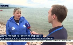 «Байкальская волна». Десять пловцов из России и Белоруссии участвовали в экстремальном заплыве на Малом Море