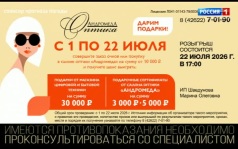 Вести-Биробиджан 08.07.2026